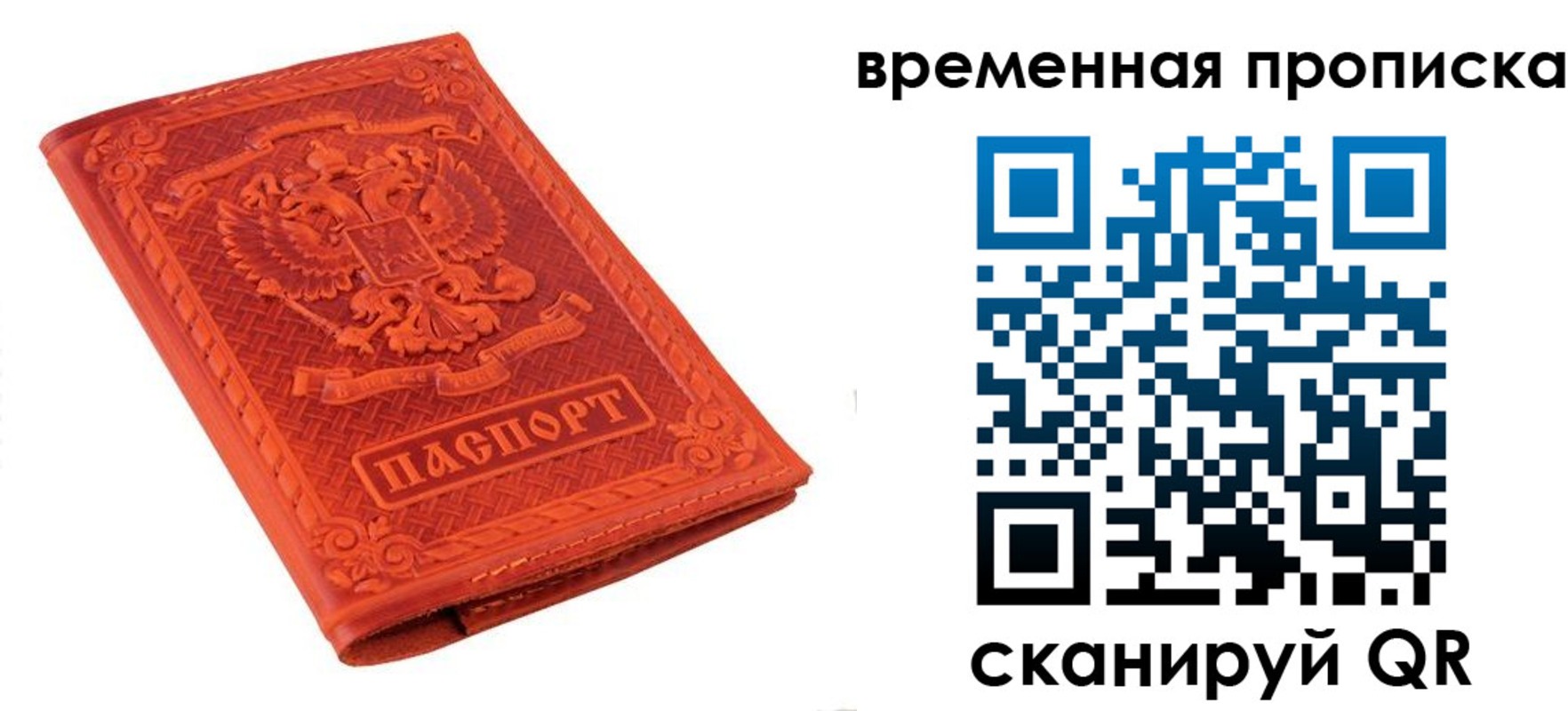 где прописаться в Ульяновске