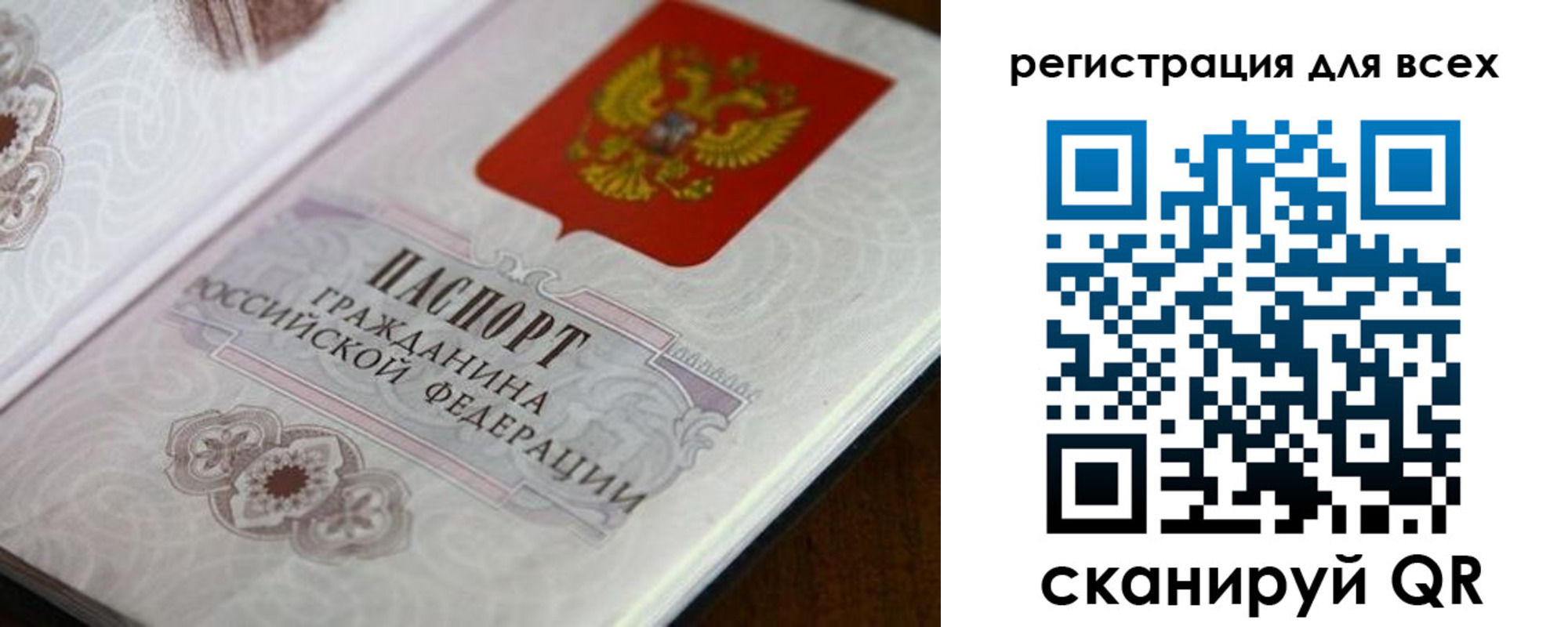 временная регистрация в Ульяновске