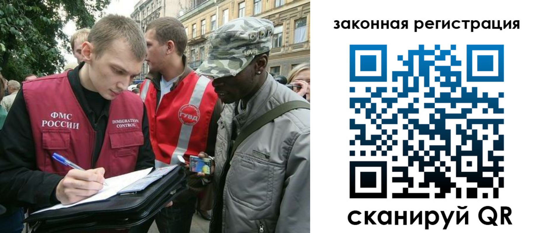 миграционный учет в Ульяновске